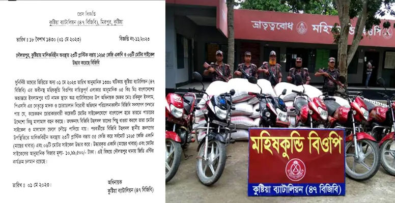 দৌলতপুরে ১২৬৫ কেজি একানি ও ০৬টি মোটর সাইকেল উদ্ধার
