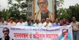 শেখ হাসিনাকে হত্যার হুমকির প্রতিবাদে ইবিতে মানববন্ধন ও প্রতিবাদ সমাবেশ