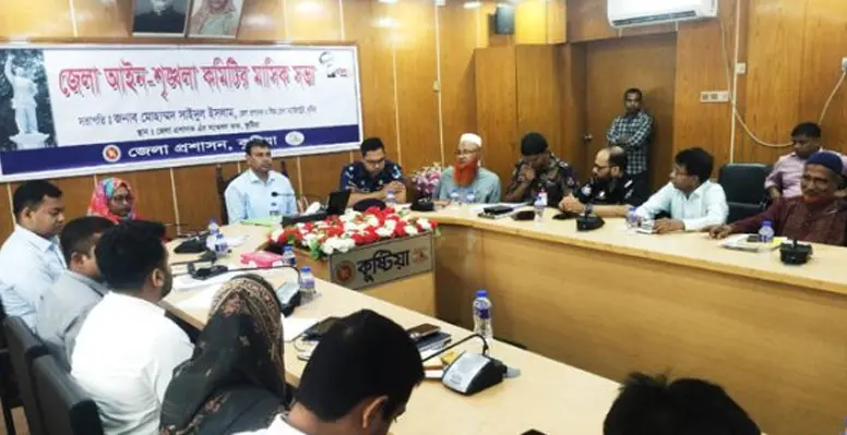 মাদককে সর্বোচ্চ গুরুত্ব দিয়ে কুষ্টিয়া জেলা আইন শৃঙ্খলা কমিটির সভা