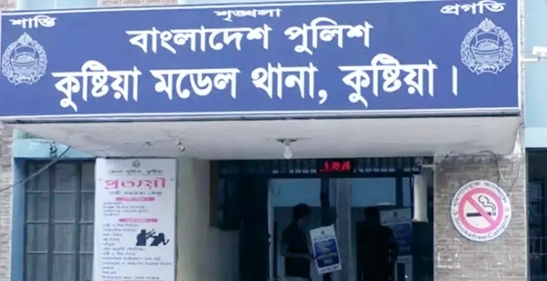 কুষ্টিয়ায় চকলেটের প্রলোভন দেখিয়ে শিশু ধর্ষণ: থানায় মামলা কুষ্টিয়ায় চকলেটের প্রলোভন দেখিয়ে শিশু ধর্ষণ: থানায় মামলা