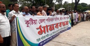 কুষ্টিয়ায় পরিবহন মালিক ও শ্রমিকদের মানববন্ধন ও স্মারকলিপি প্রদান