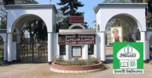 ইবিতে বিদেশি শিক্ষার্থীদের ভর্তি আবেদন শুরু