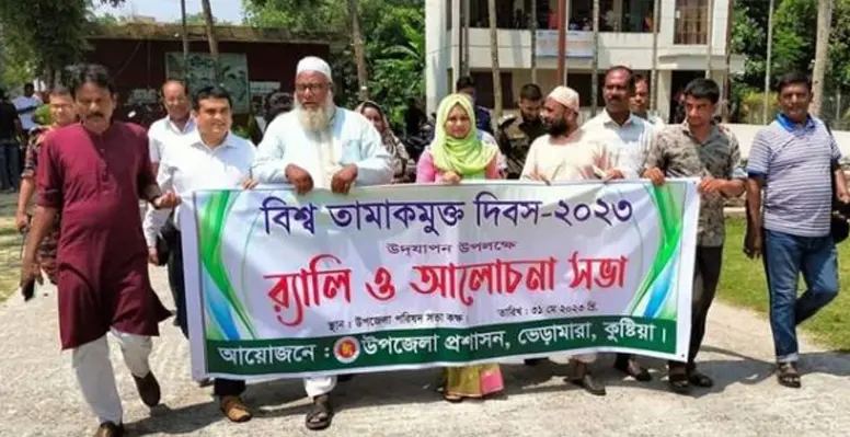 ভেড়ামারায় বিশ্ব তামাকমুক্ত দিবস পালিত 6 ভেড়ামারায় বিশ্ব তামাকমুক্ত দিবস পালিত ভেড়ামারায় বিশ্ব তামাকমুক্ত দিবস পালিত
