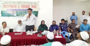 ভেড়ামারায় ইসলামিক ফাউন্ডেশনের আলোচনা ও সমন্বয় সভা