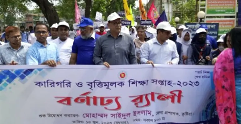 কুষ্টিয়ায় কারিগরি ও বৃত্তিমূলক শিক্ষা সপ্তাহের উদ্বোধন