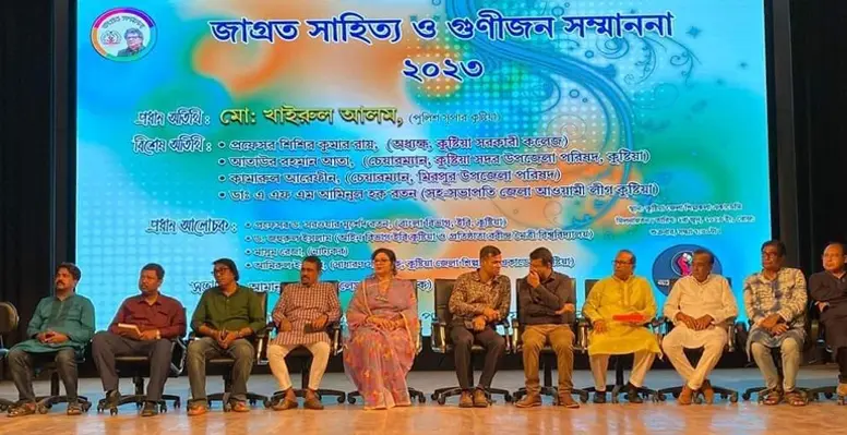 কুষ্টিয়ায় জাগ্রত সাহিত্য ও গুণীজন সম্মাননা অনুষ্ঠিত