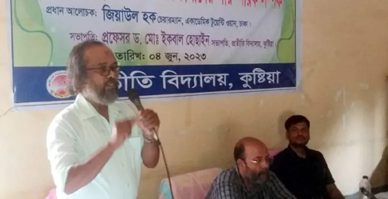 মনস্তাত্ত্বিক শক্তির উন্নতি শিক্ষার্থীদের যোগ্য ও আদর্শ মানুষ হিসেবে গড়ে তুলবে : জিয়াউল হক 5 মনস্তাত্ত্বিক শক্তির উন্নতি শিক্ষার্থীদের যোগ্য ও আদর্শ মানুষ হিসেবে গড়ে তুলবে : জিয়াউল হক মনস্তাত্ত্বিক শক্তির উন্নতি শিক্ষার্থীদের যোগ্য ও আদর্শ মানুষ হিসেবে গড়ে তুলবে : জিয়াউল হক