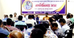 দেশ সেরা প্রতিষ্ঠান হবে কুষ্টিয়া সরকারী কলেজ অধ্যক্ষের ঘোষণা