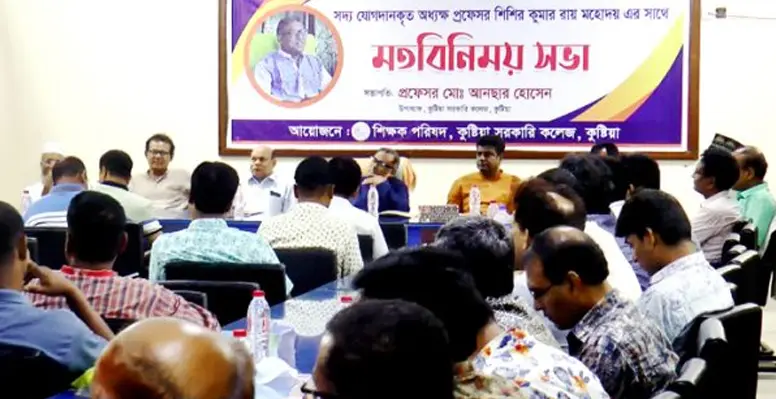 দেশ সেরা প্রতিষ্ঠান হবে কুষ্টিয়া সরকারী কলেজ অধ্যক্ষের ঘোষণা