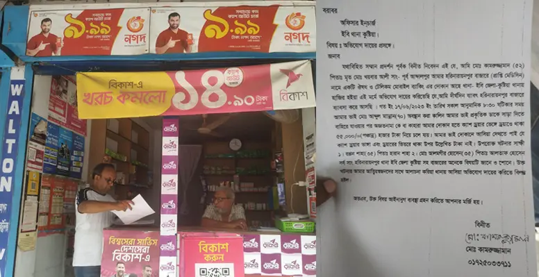 হরিনারায়াণপুর বাজারে বেড়েই চলেছে চুরি, আতংকে ব্যবসায়ীরা