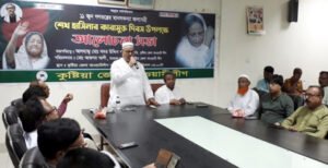 শেখ হাসিনার কারামুক্ত দিবস উপলক্ষে কুষ্টিয়া জেলা আওয়ামীলীগের আলোচনা সভা