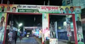 এক যুগ পর অনুষ্ঠিত হতে যাচ্ছে কুষ্টিয়া জেলা স্বেচ্ছাসেবক লীগের সম্মেলন