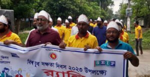 কুষ্টিয়ায় যুব দক্ষতা দিবস ২০২৩ উপলক্ষে র‌্যালী ও আলোচনা সভা