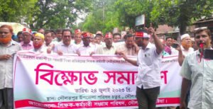 দৌলতপুরে শিক্ষামন্ত্রীর বক্তব্য প্রত্যাহার ও জাতীয়করণ দাবীতে বিক্ষোভ সমাবেশ অনুষ্ঠিত
