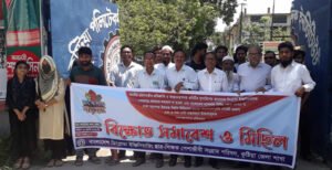 পেশাগত সমস্যা সমাধানসহ ৪ দফা দাবি ডিপ্লোমা ইঞ্জিনিয়ারদের