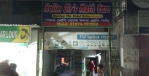 নিয়ম ভেঙ্গে জিলা স্কুলের শিক্ষক আব্দুল হালিমের রমরমা কোচিং বাণিজ্য