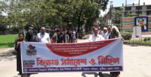 পেশাগত সমস্যা সমাধানসহ ৪ দফা দাবি ডিপ্লোমা ইঞ্জিনিয়ারদের