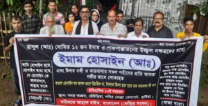 কুমারখালীতে ঐতিহাসিক ১০ মহরম ও আশুরা উপলক্ষে দোয়া ও আলোচনা সভা