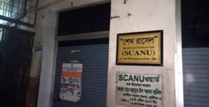 কুষ্টিয়ায় জেনারেল হাসপাতালে আইপিএস বিস্ফোরণে শিশুর মৃত্যু