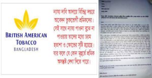 ১২ বছর সুযোগ সুবিধা বঞ্চিত ব্যাটের ১৪৬ মৌসুমি শ্রমিক