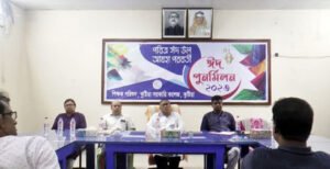 কুষ্টিয়া সরকারী কলেজ শিক্ষক পরিষদের ঈদ পুনর্মিলনী উদযাপন