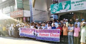 সুইডেনের রাজধানীতে পবিত্র আল কোরআন পোড়ানোর প্রতিবাদে কুষ্টিয়ায় মানবন্ধন