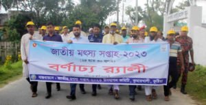 কুমারখালীতে জাতীয় মৎস্য সপ্তাহ পালিত 