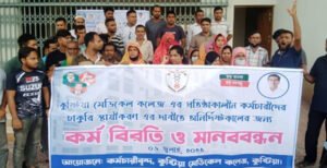 ৫ দফা দাবি নিয়ে কুষ্টিয়া মেডিকেল কলেজের কর্মচারীদের কর্মবিরতি ও মানববন্ধন