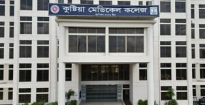 প্রধানমন্ত্রীর নামে কুষ্টিয়া মেডিকেল কলেজের নামকরণ প্রস্তাব পাশ