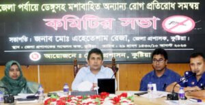 জনসচেতনতাই ডেঙ্গু প্রতিরোধে বড় ভূমিকা পালন করবে : ডিসি এহেতেশাম রেজা