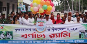 কুষ্টিয়ায় সপ্তাহব্যাপী বৃক্ষরোপণ অভিযান ও বৃক্ষ মেলার উদ্বোধন