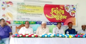 কুষ্টিয়া সিটি কলেজে এইসএসসি পরীক্ষার্থীদের বিদায়