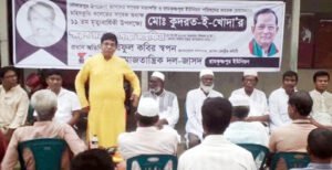 দৌলতপুরে প্রয়াত সাবেক চেয়ারম্যান ও জাসদ নেতা অধ্যক্ষ কুদরত-ই-খোদার স্বরণে সভা ও দোয়া মাহফিল