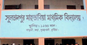শিক্ষক-কর্মচারীর বিরুদ্ধে আত্মহত্যার প্ররোচনা মামলা