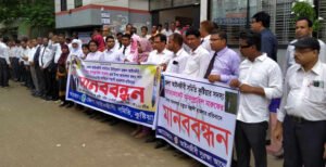 আইনজীবীর উপর হামলার প্রতিবাদে আদালত চত্ত্বরে মানববন্ধন অনুষ্ঠিত