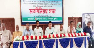 দৌলতপুরে নবাগত জেলা প্রশাসকের মতবিনিময় সভা অনুষ্ঠিত