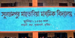 বিদ্যালয়ে ধূমপানকাণ্ডে আরো এক মামলা