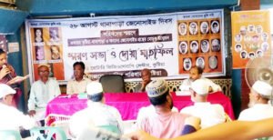 শহিদ পরিবারের উদ্যোগে থানাপাড়া জেনোসাইড দিবস পালিত