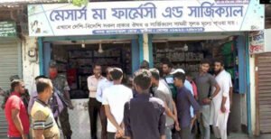 কুষ্টিয়ায় ভোক্তা অধিকারের অভিযানে মা ফার্মেসীকে জরিমানা