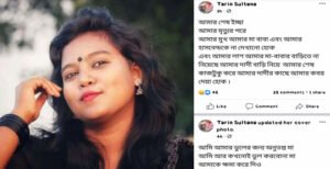 কুষ্টিয়ায় ফেসবু‌কে পোস্ট দি‌য়ে গৃহবধূর আত্মহত‌্যা 