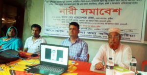 কুষ্টিয়া জেলা তথ্য অফিসের আয়োজনে নারী সমাবেশ অনুষ্ঠিত