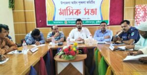 দৌলতপুরে আইন-শৃঙ্খলা কমিটির মাসিক সভা অনুষ্ঠিত