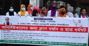 প্রধানমন্ত্রীর সাক্ষাৎ চেয়ে ও চার দফা দাবীতে কুষ্টিয়ায় ম্যাটস শিক্ষার্থীদের সংবাদ সম্মেলন