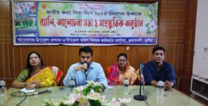 কুমারখালীতে জাতীয় কন্যা শিশু দিবস পালিত 