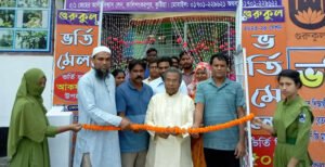 কুষ্টিয়ার সর্ববৃহৎ বেসরকারি পলিটেকনিক গুরুকুলের পাঁচ দিনব্যাপী ভর্তি মেলার উদ্বোধন