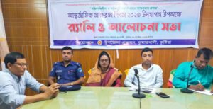 কুমারখালীতে আন্তর্জাতিক সাক্ষরতা দিবস পালিত