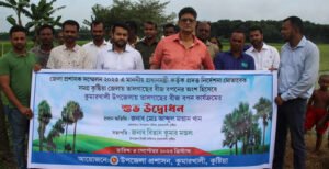 কুমারখালীতে বজ্রপাত রোধে প্রায় দুই হাজার তালগাছের চারা রোপন এর কার্যক্রম উদ্বোধন