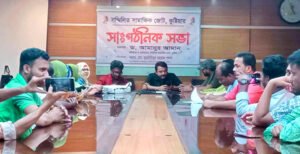 কুষ্টিয়ায় সম্মিলিত সামাজিক জোটের সাংগঠনিক সভা অনুষ্ঠিত 