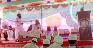 জামিআ আরাবিয়া আশরাফুল উলুম কুষ্টিয়ার ২যুগ পূর্তি উপলক্ষ্যে মিলনমেলা অনুষ্ঠিত