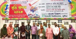 ইবিতে বাংলা বিভাগের মেধাবী শিক্ষার্থীদের বৃত্তি প্রদান